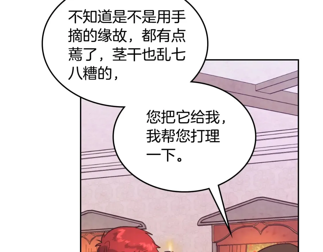 第179话 亲了！亲了！ 第129页