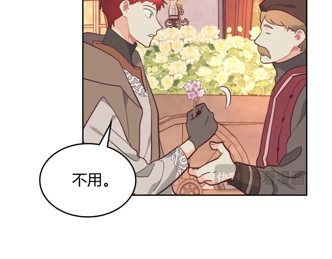 第179话 亲了！亲了！ 第130页