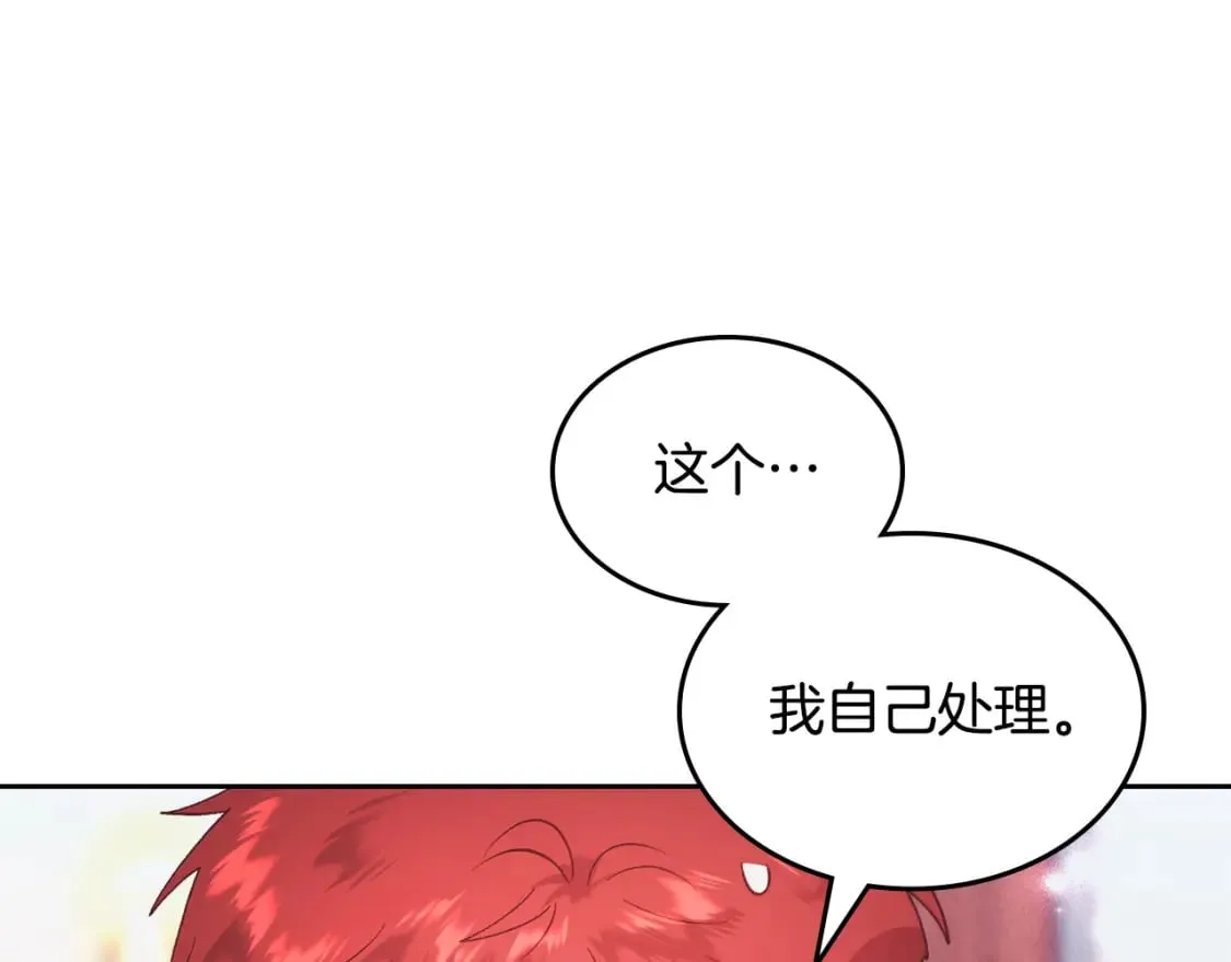 第179话 亲了！亲了！ 第131页