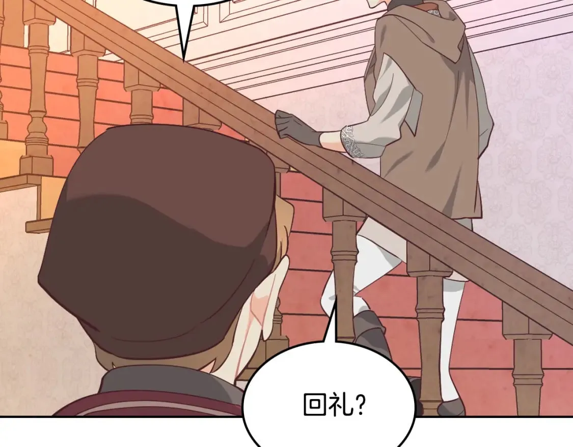 第179话 亲了！亲了！ 第134页