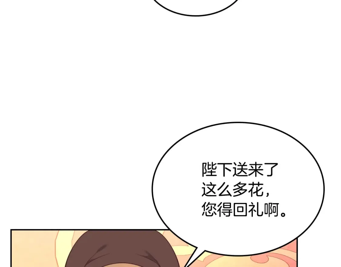 第179话 亲了！亲了！ 第135页
