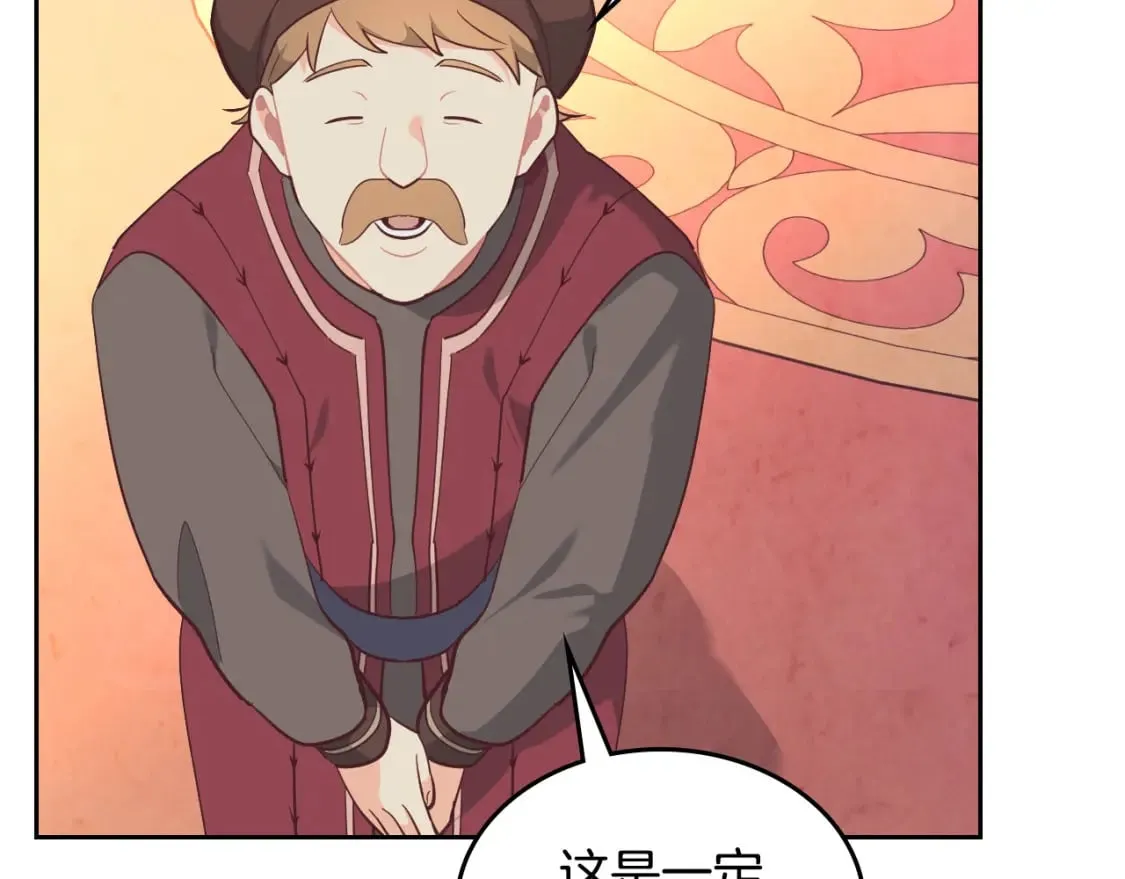 第179话 亲了！亲了！ 第136页
