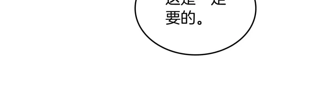 第179话 亲了！亲了！ 第137页