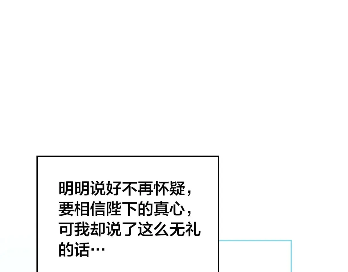 第179话 亲了！亲了！ 第144页