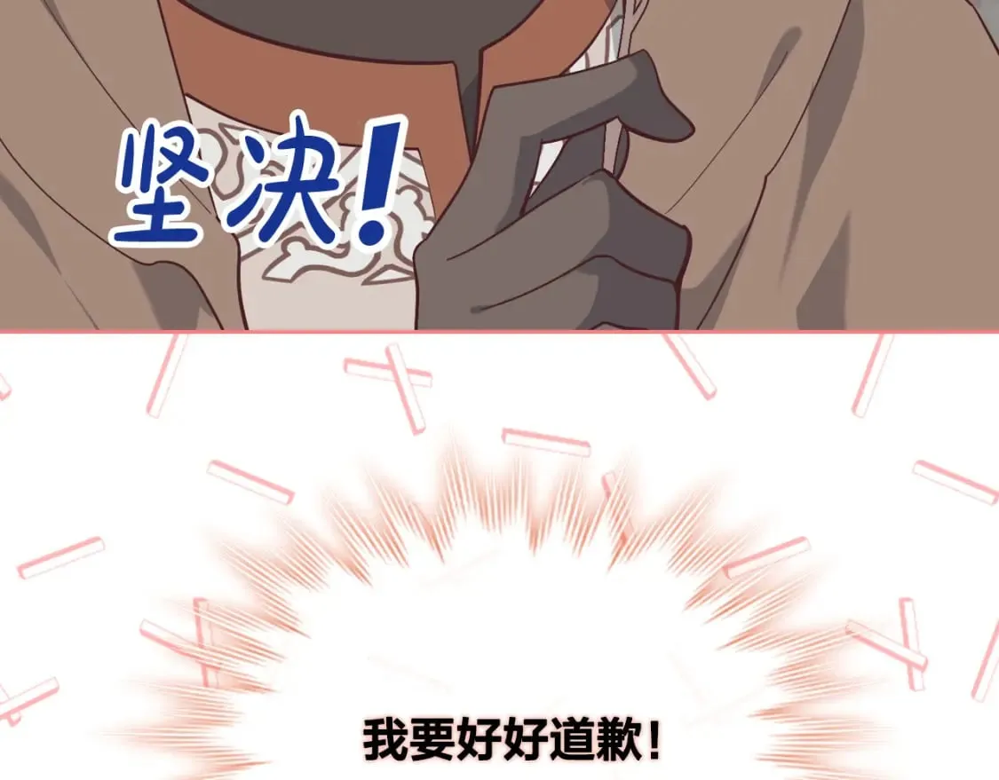 第179话 亲了！亲了！ 第149页