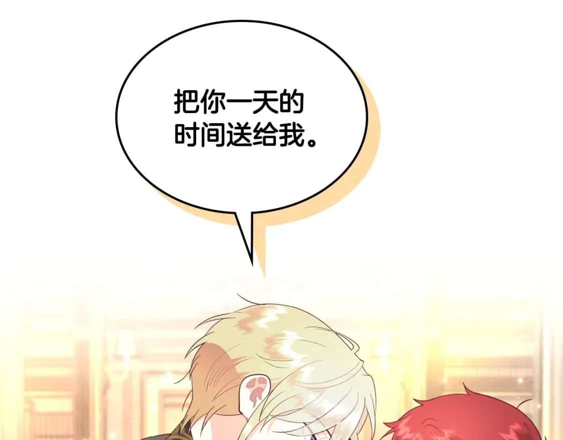 第179话 亲了！亲了！ 第153页