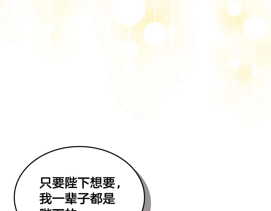 第179话 亲了！亲了！ 第155页
