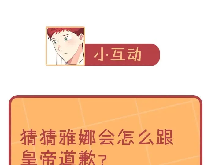 第179话 亲了！亲了！ 第159页