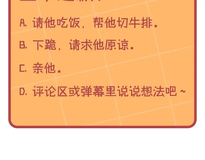 第179话 亲了！亲了！ 第160页