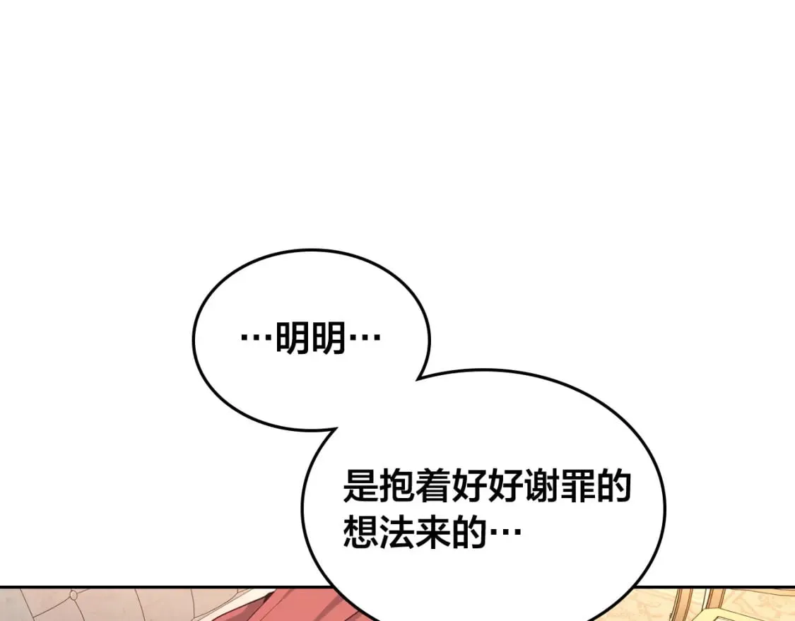 第180话 优雅女骑士 第1页