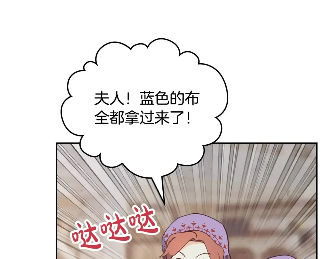 第180话 优雅女骑士 第3页