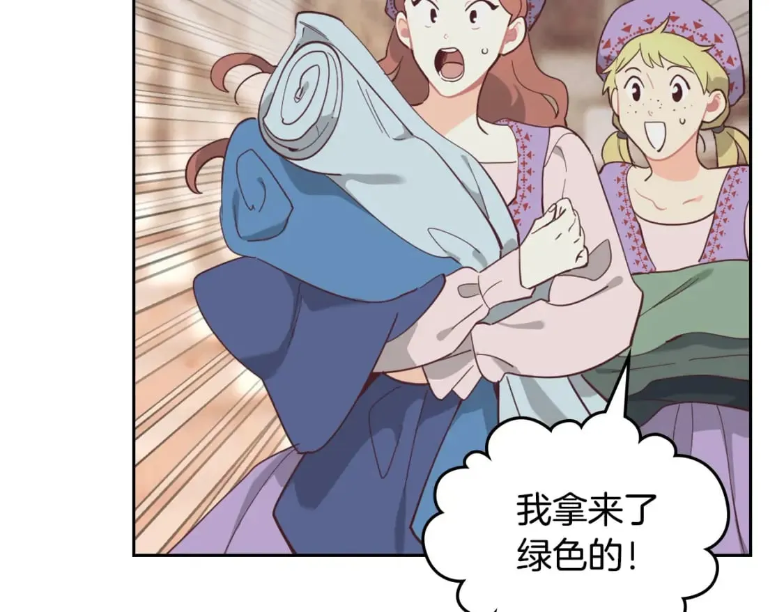 第180话 优雅女骑士 第4页