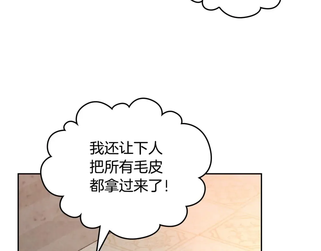 第180话 优雅女骑士 第5页
