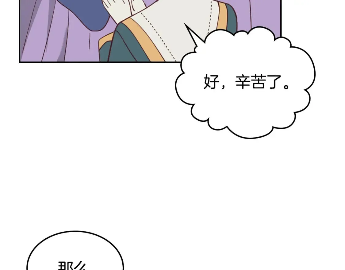 第180话 优雅女骑士 第7页