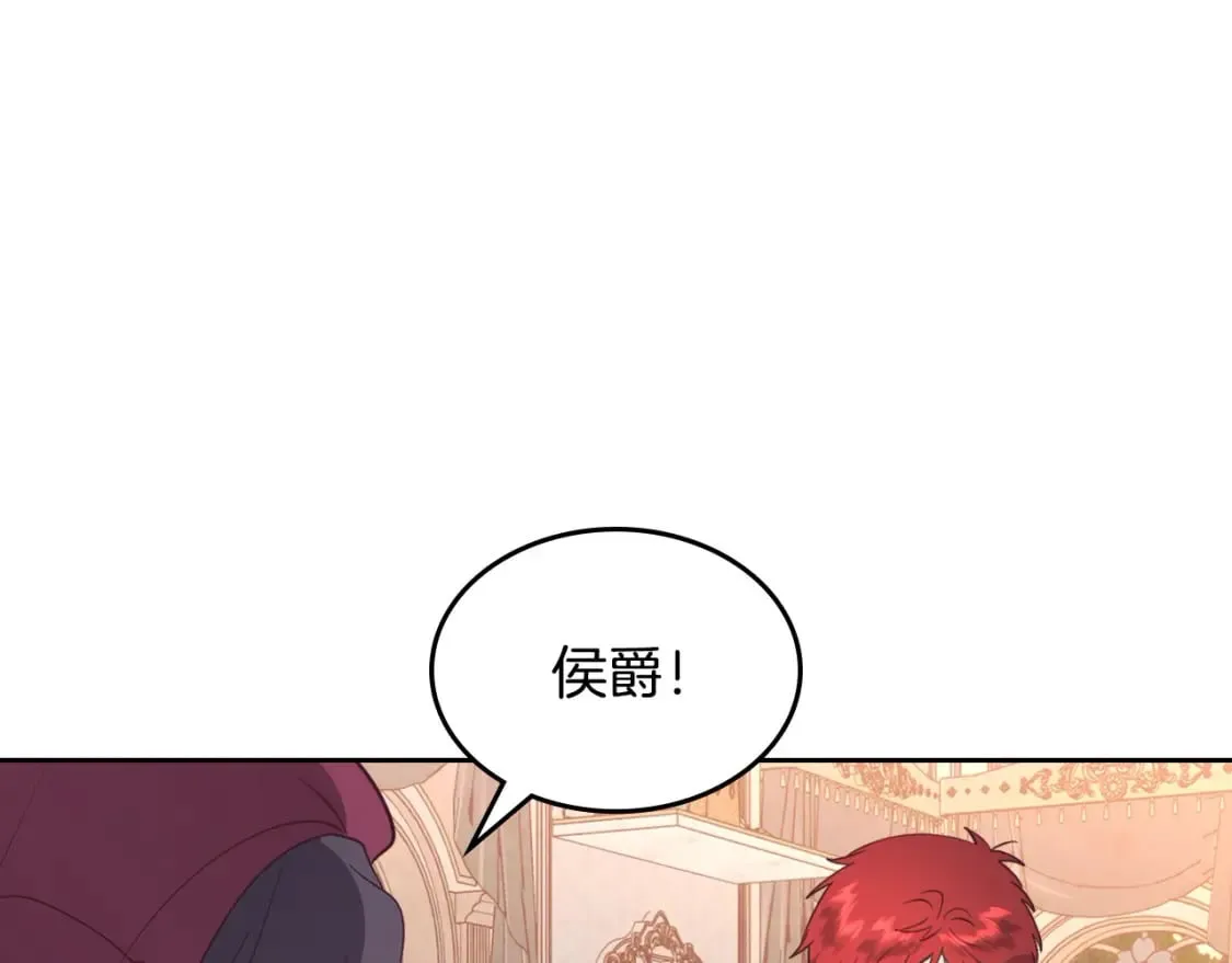 第180话 优雅女骑士 第10页