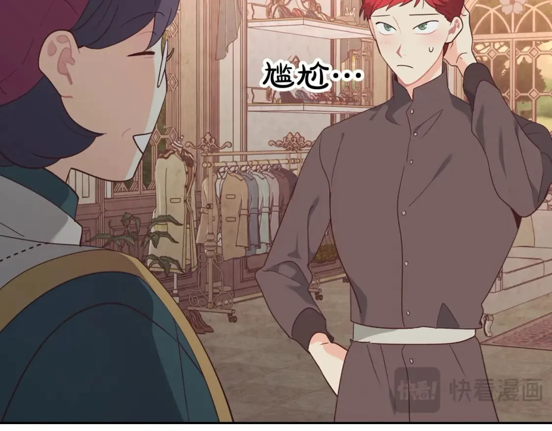 第180话 优雅女骑士 第11页