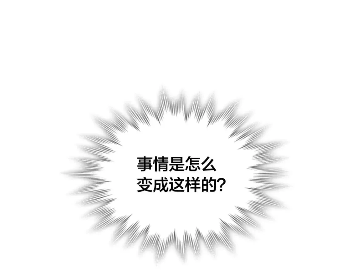 第180话 优雅女骑士 第12页