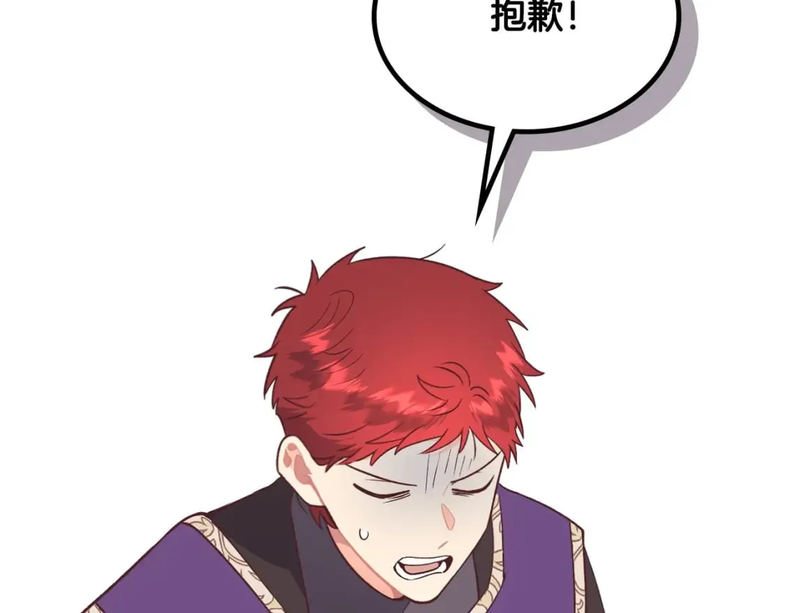 第180话 优雅女骑士 第24页