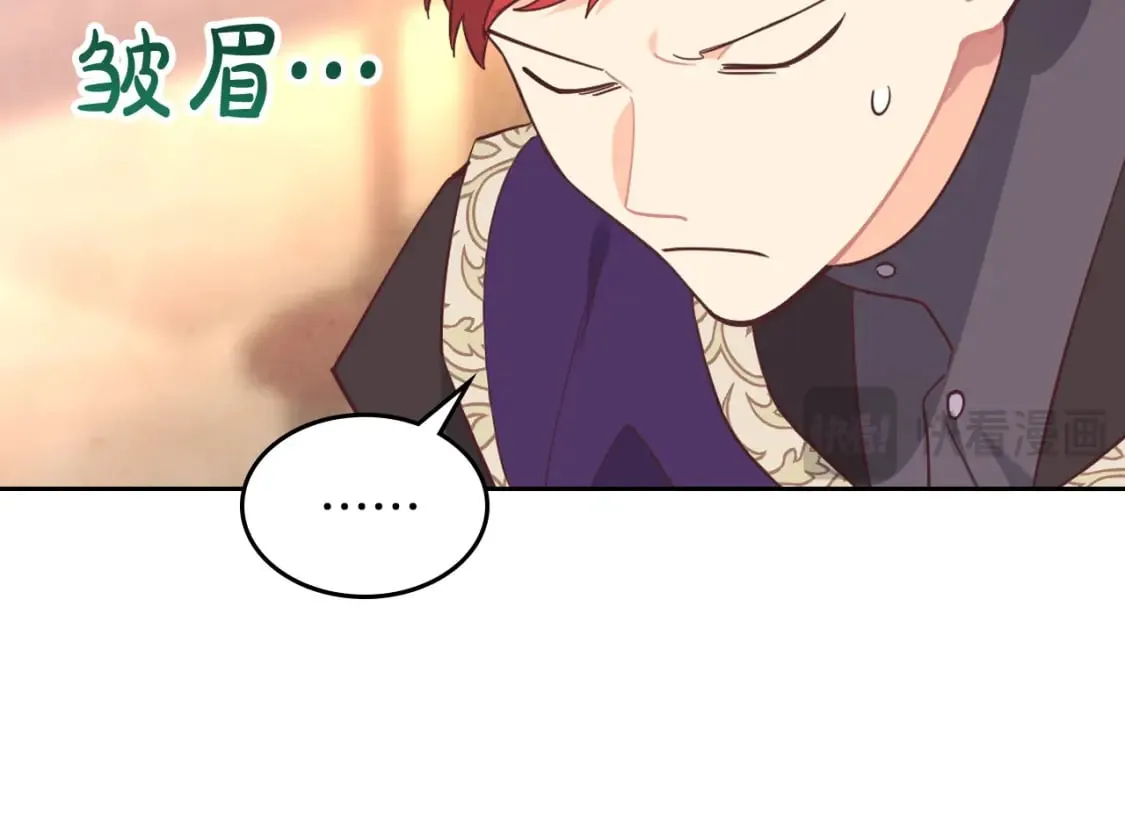 第180话 优雅女骑士 第32页