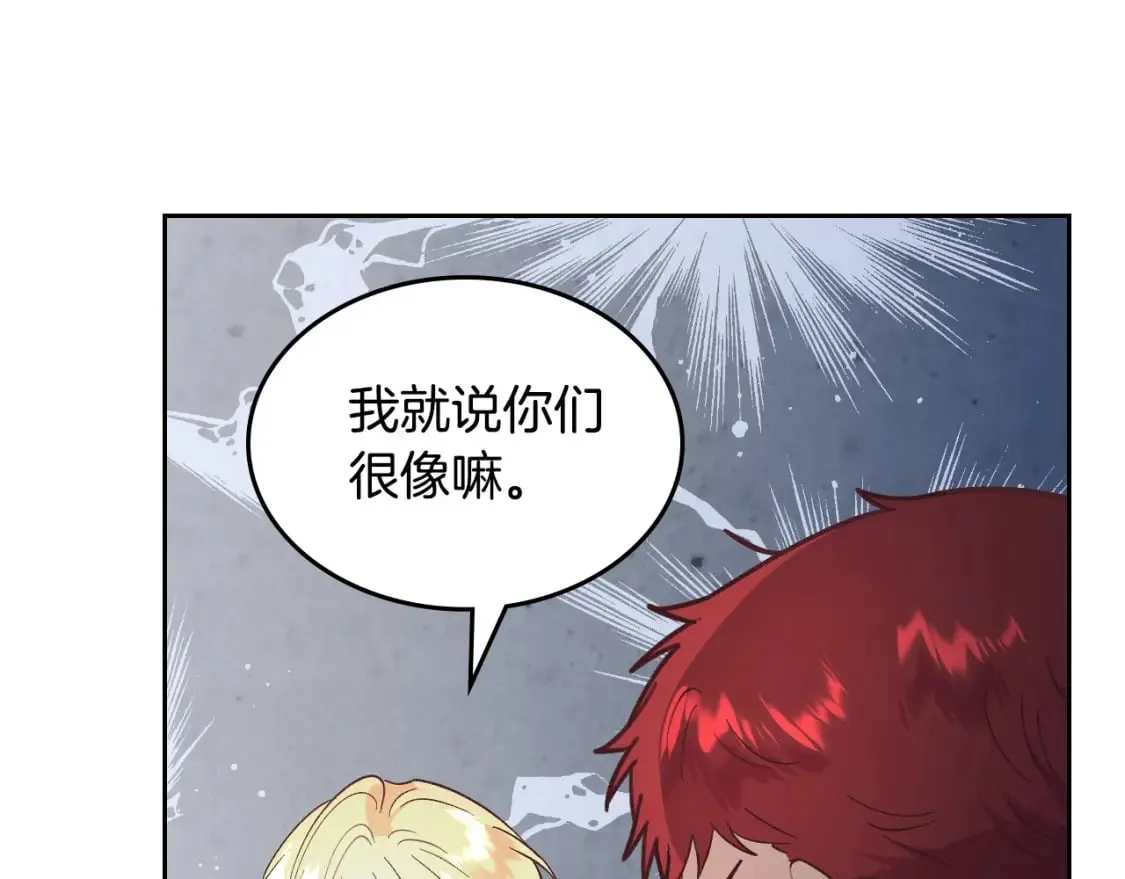 第180话 优雅女骑士 第40页