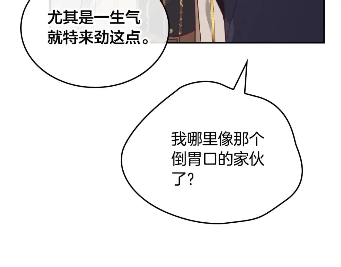 第180话 优雅女骑士 第42页
