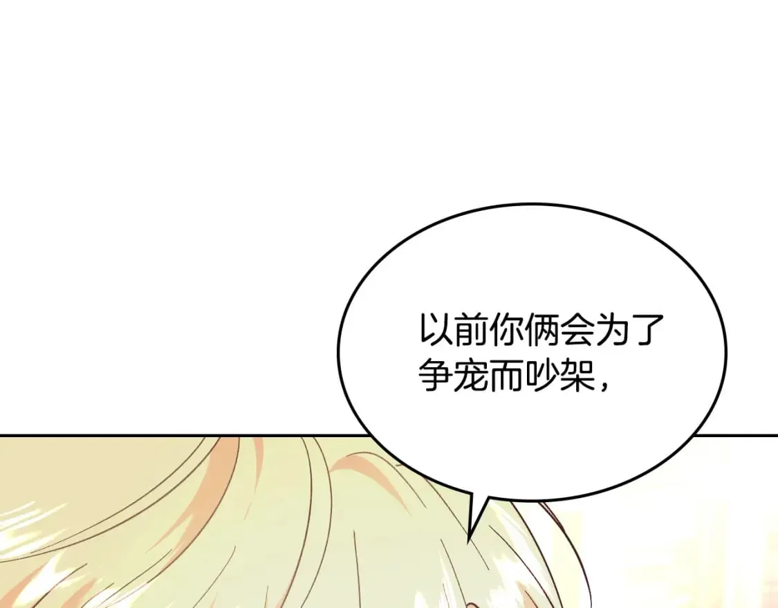 第180话 优雅女骑士 第43页