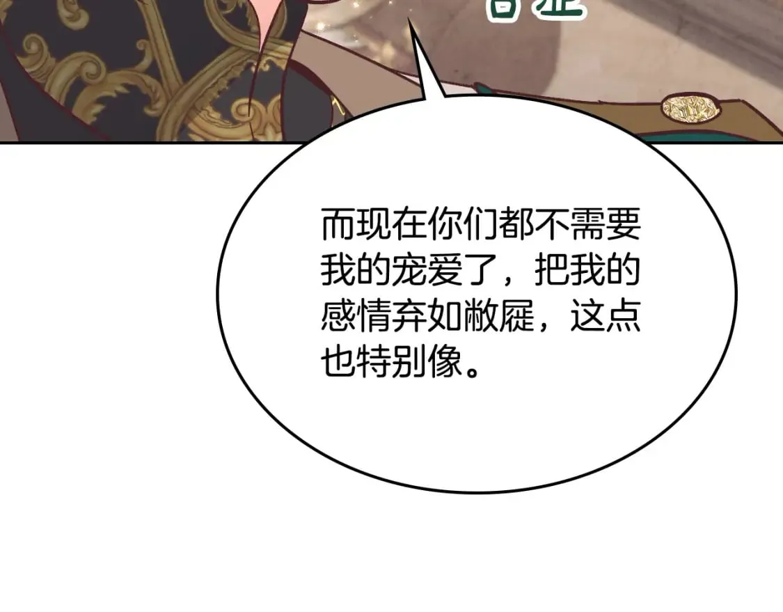 第180话 优雅女骑士 第45页