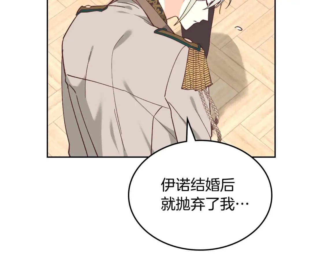第180话 优雅女骑士 第49页
