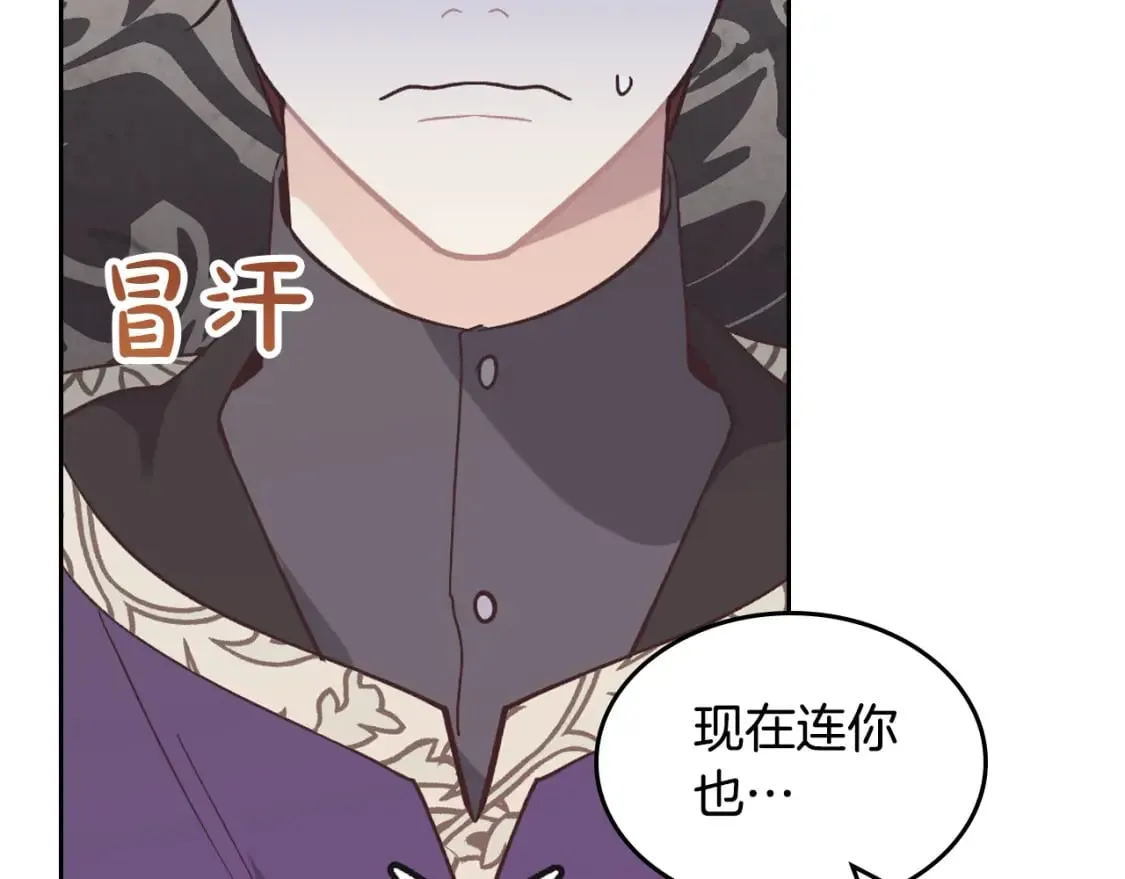 第180话 优雅女骑士 第51页
