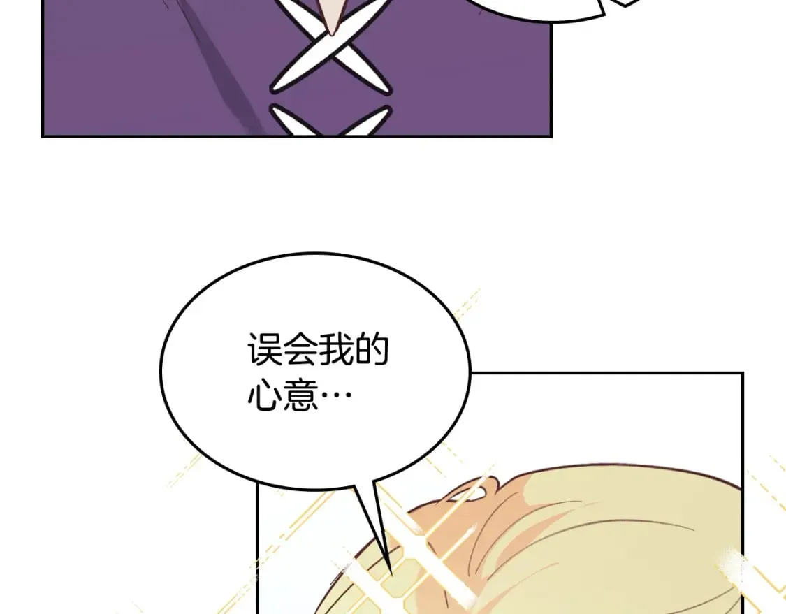 第180话 优雅女骑士 第52页