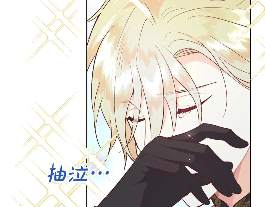 第180话 优雅女骑士 第53页
