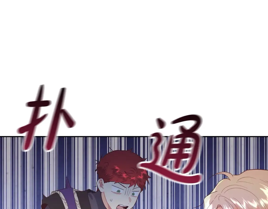 第180话 优雅女骑士 第55页