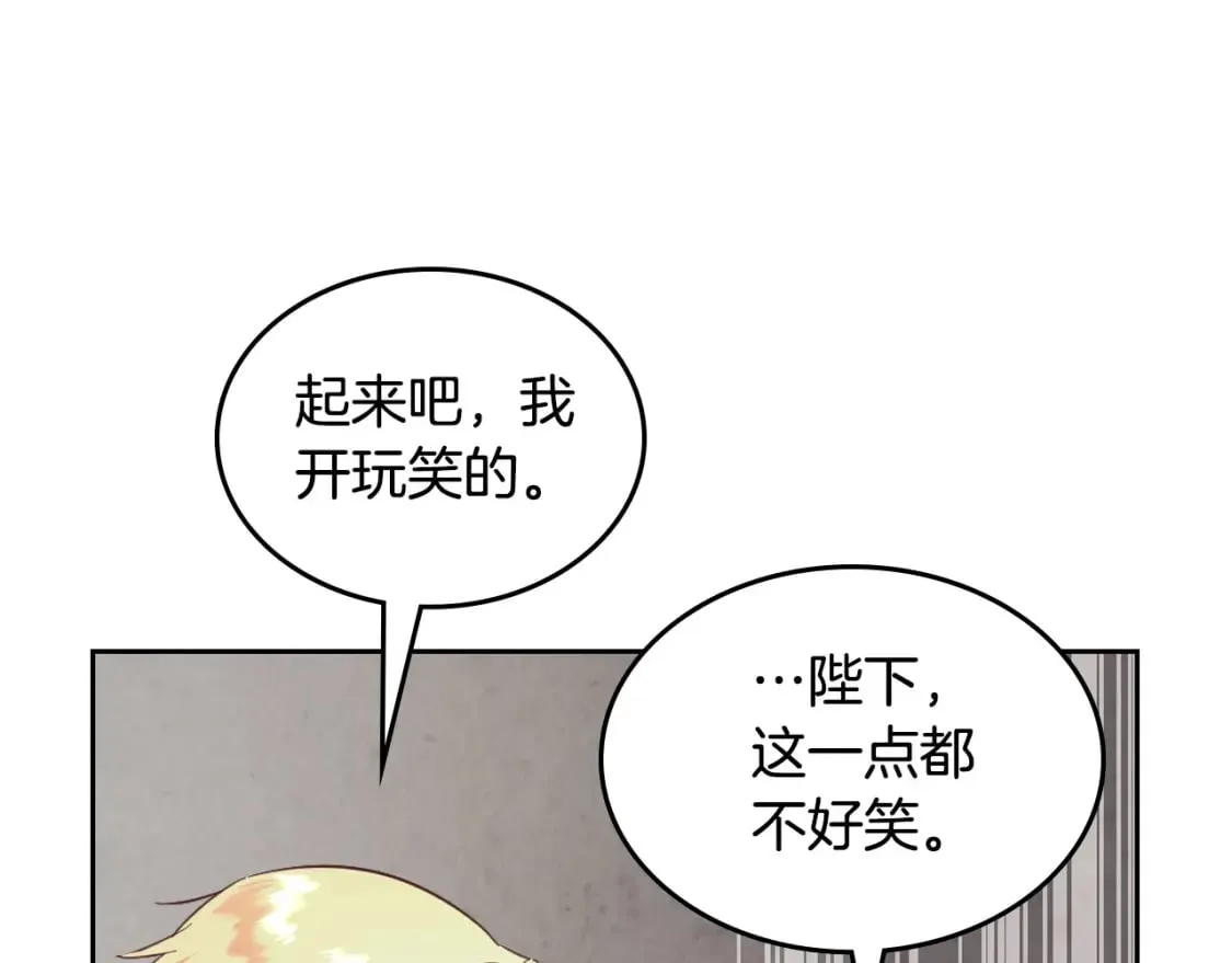第180话 优雅女骑士 第58页