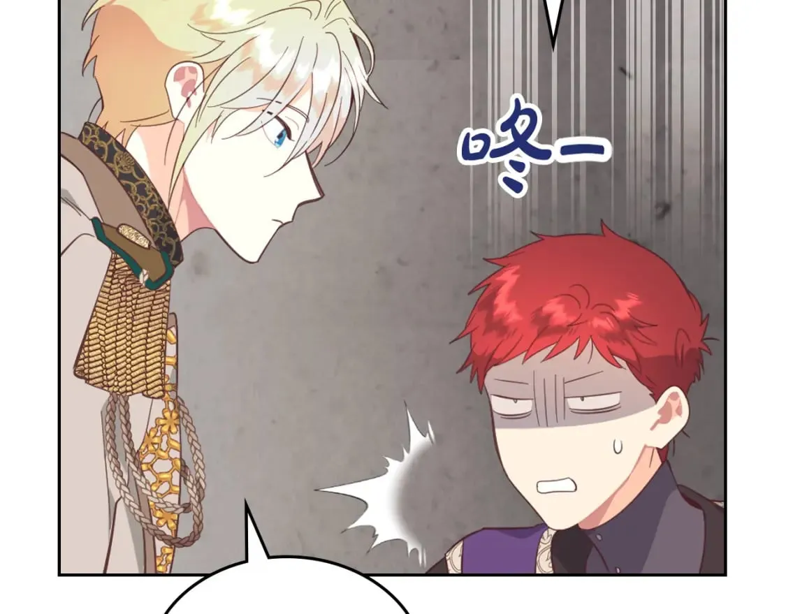 第180话 优雅女骑士 第59页