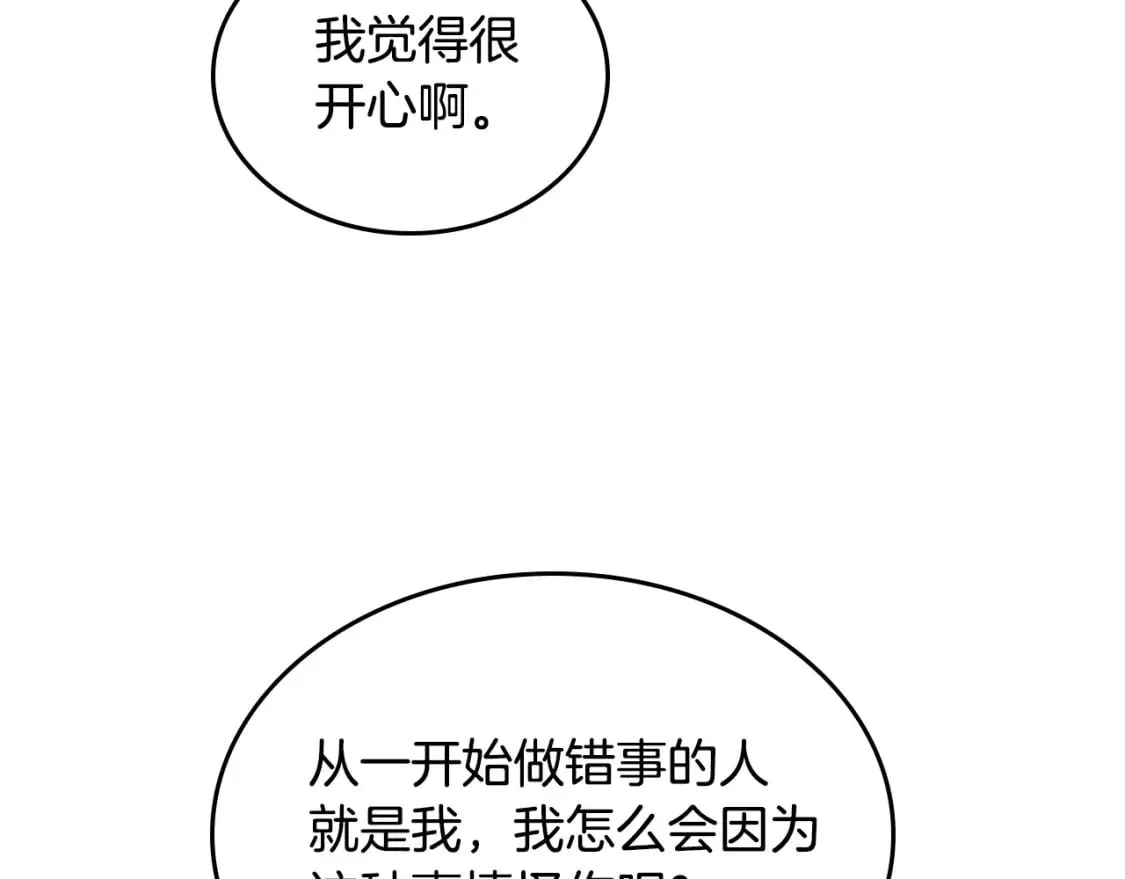 第180话 优雅女骑士 第60页