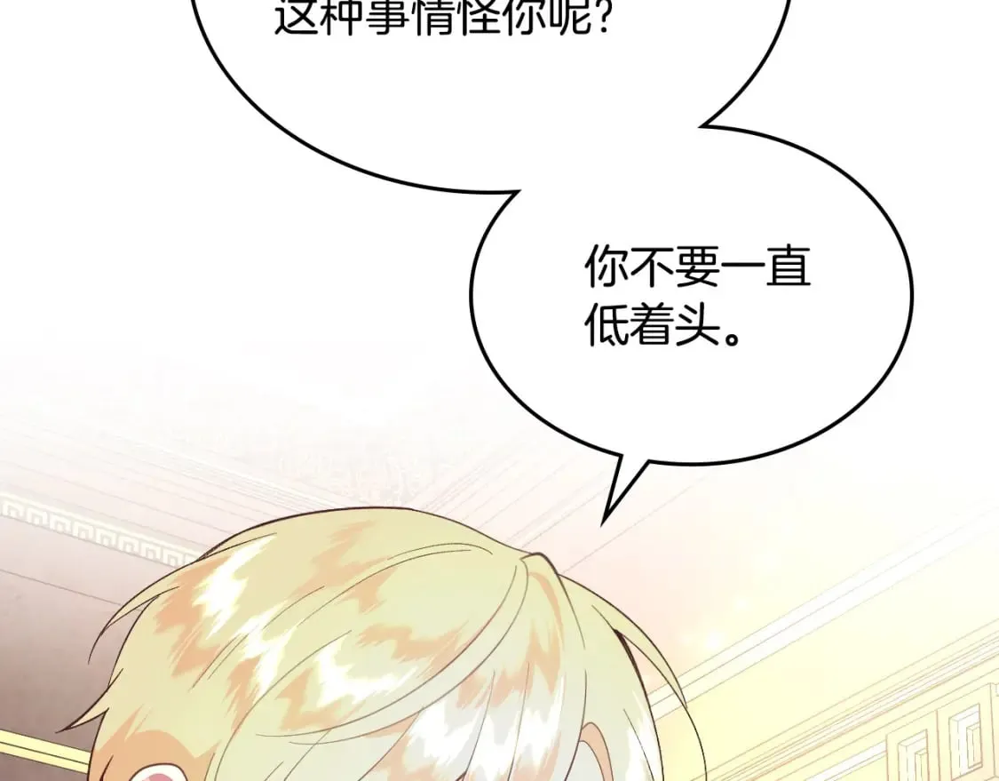 第180话 优雅女骑士 第61页