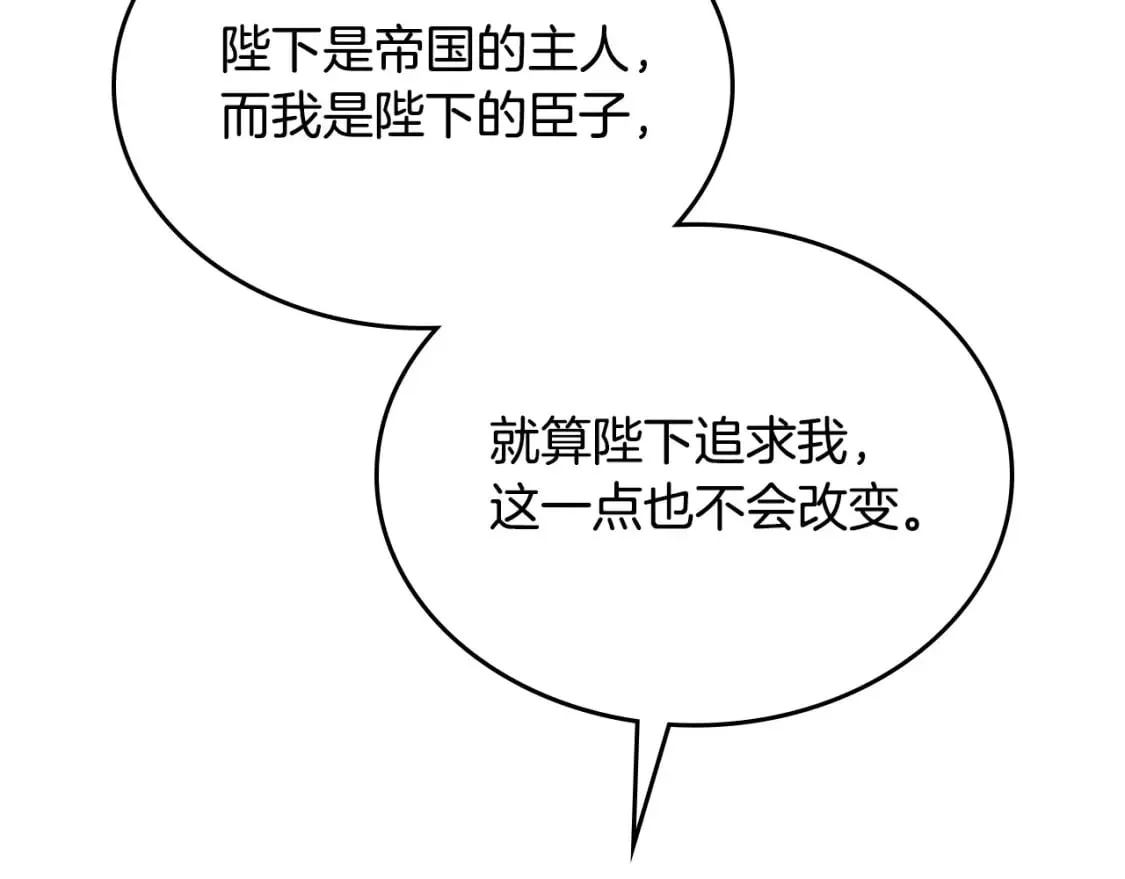 第180话 优雅女骑士 第64页