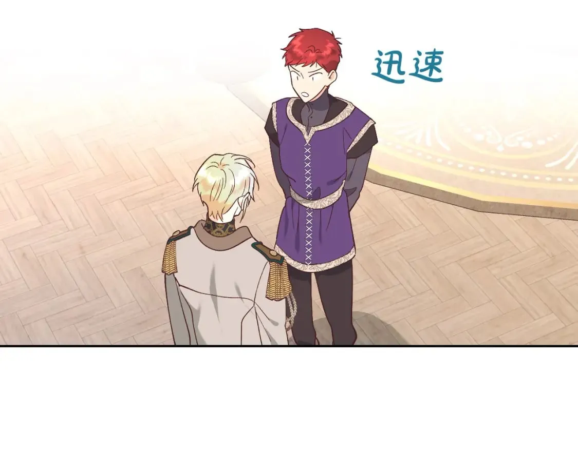 第180话 优雅女骑士 第65页