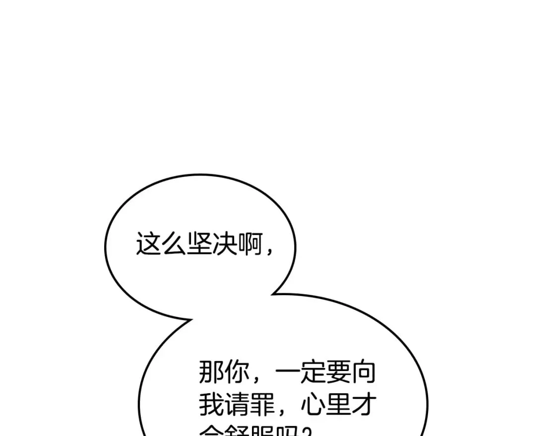 第180话 优雅女骑士 第66页