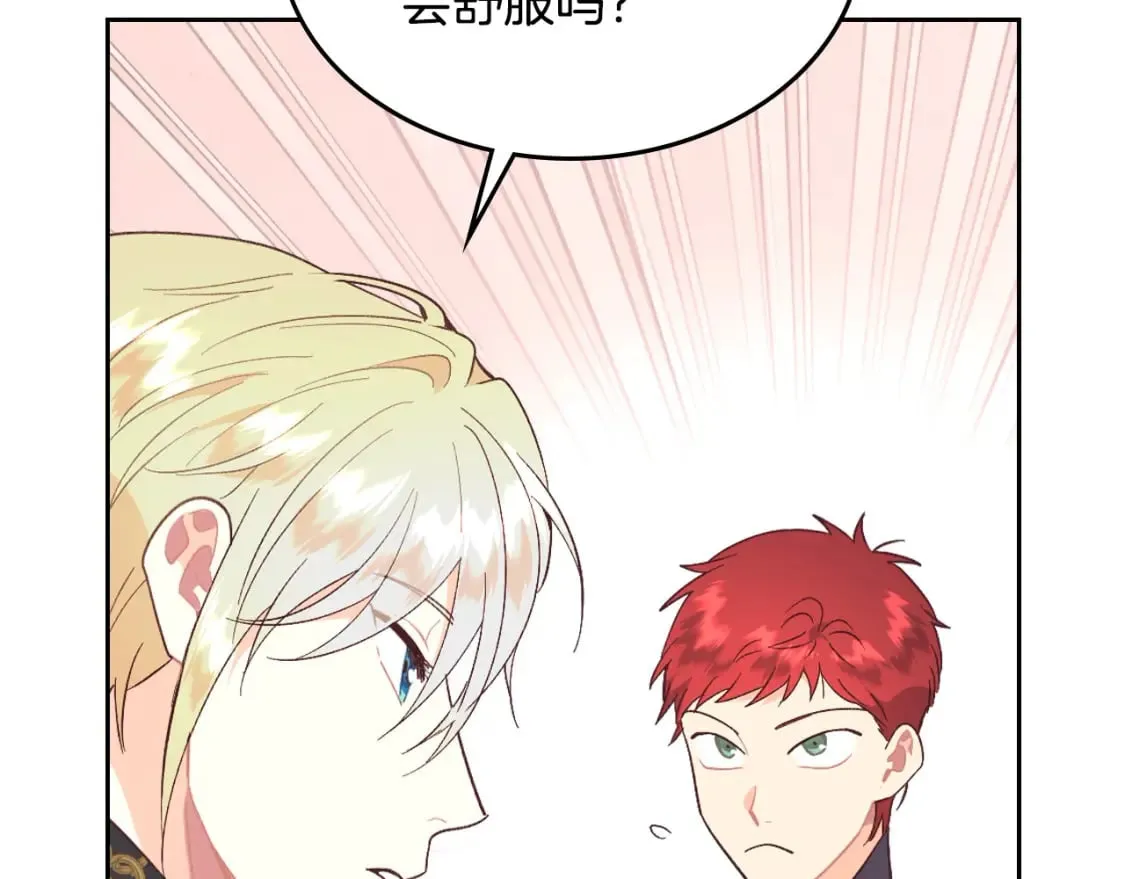 第180话 优雅女骑士 第67页