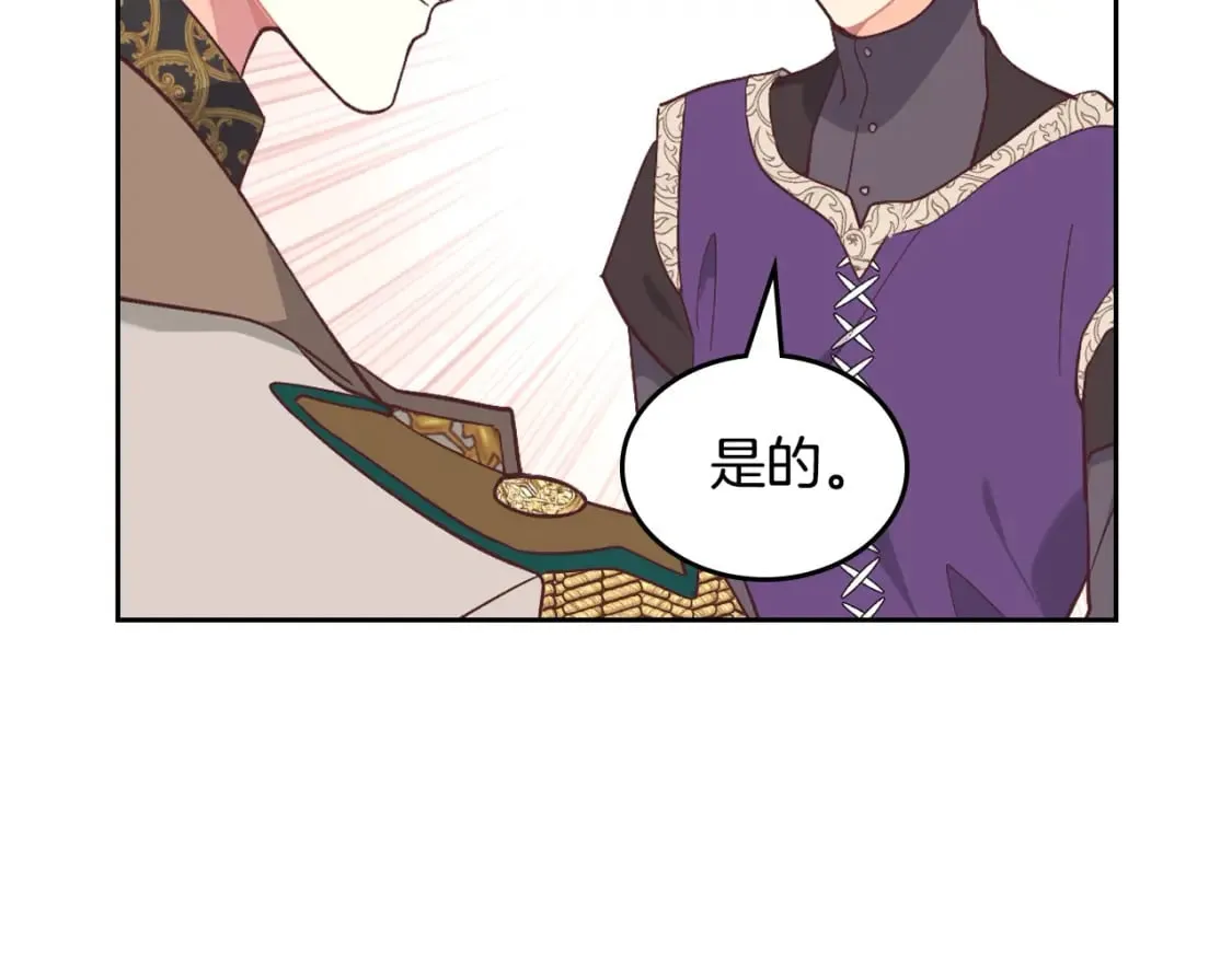 第180话 优雅女骑士 第68页