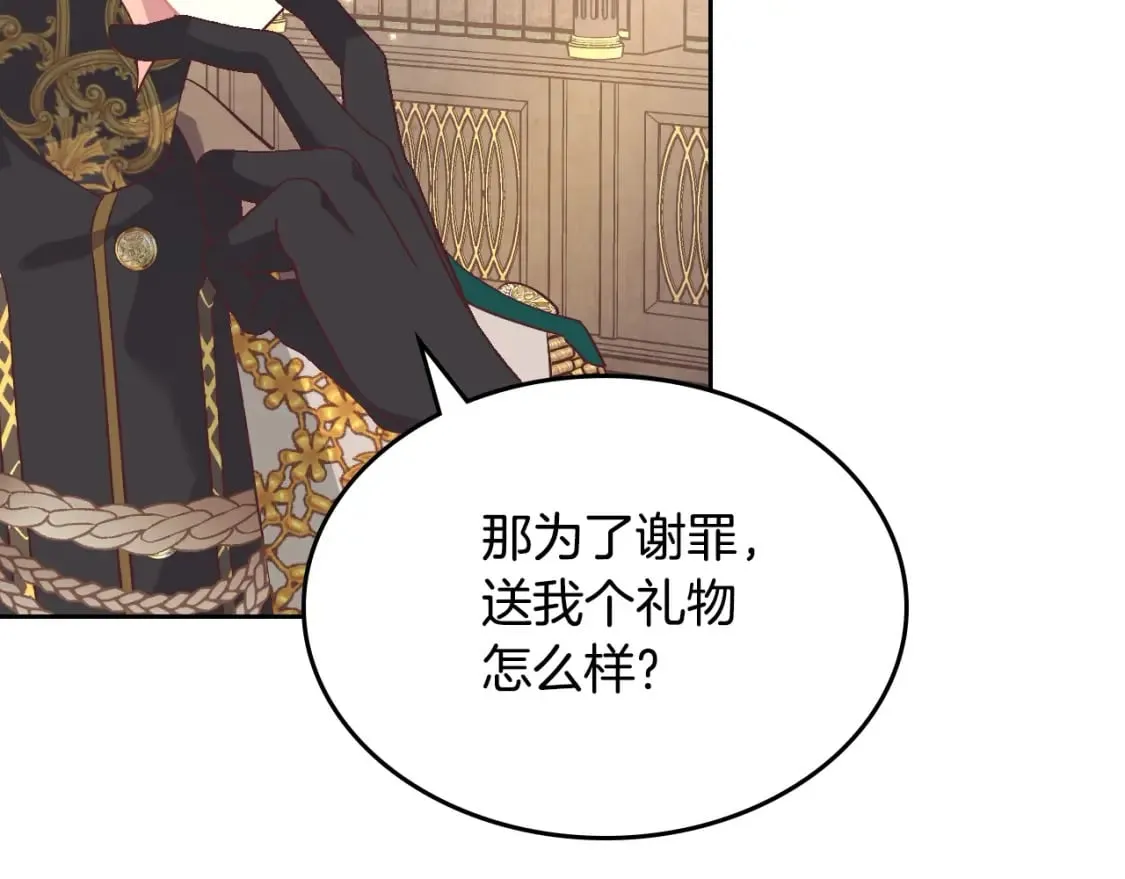 第180话 优雅女骑士 第70页