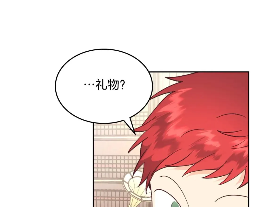 第180话 优雅女骑士 第71页