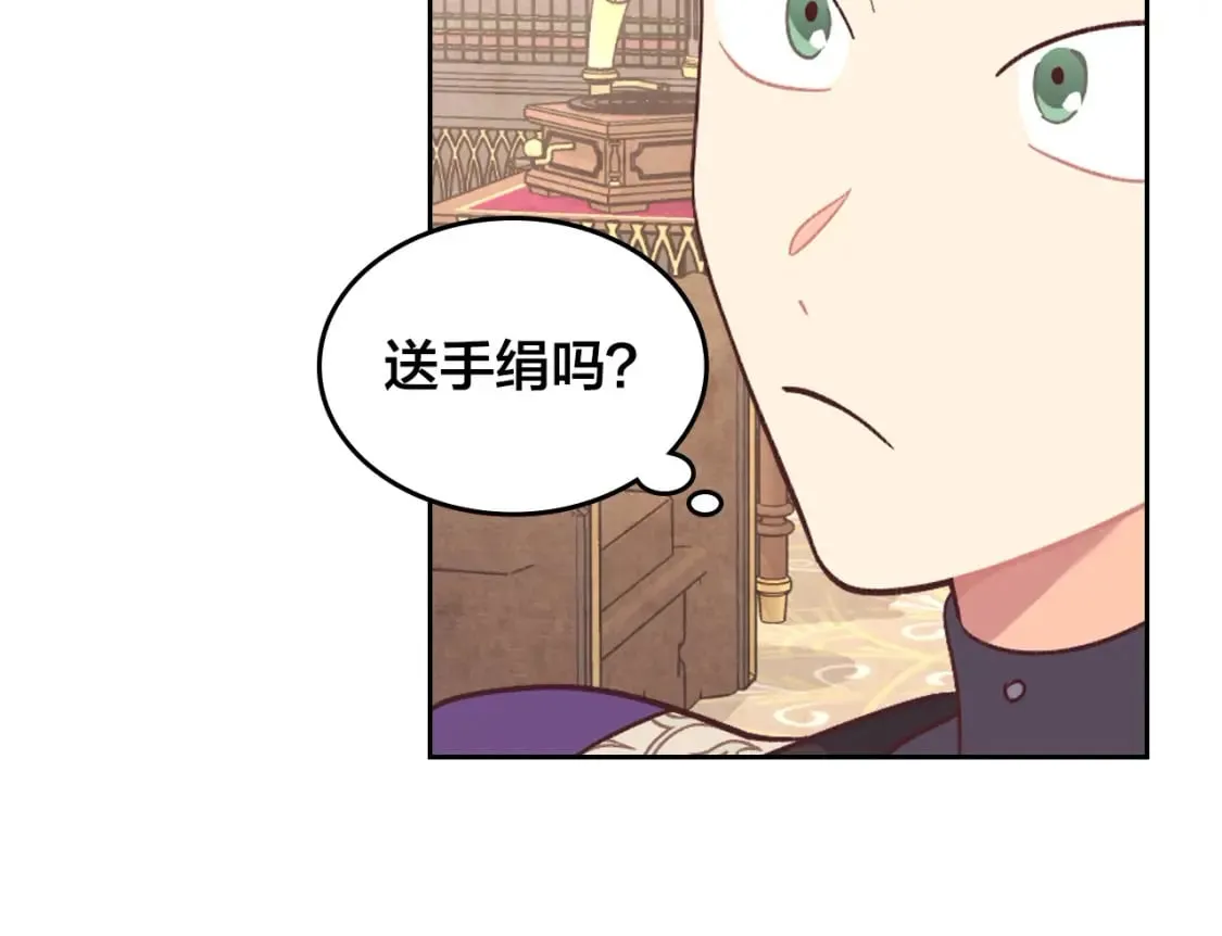 第180话 优雅女骑士 第72页