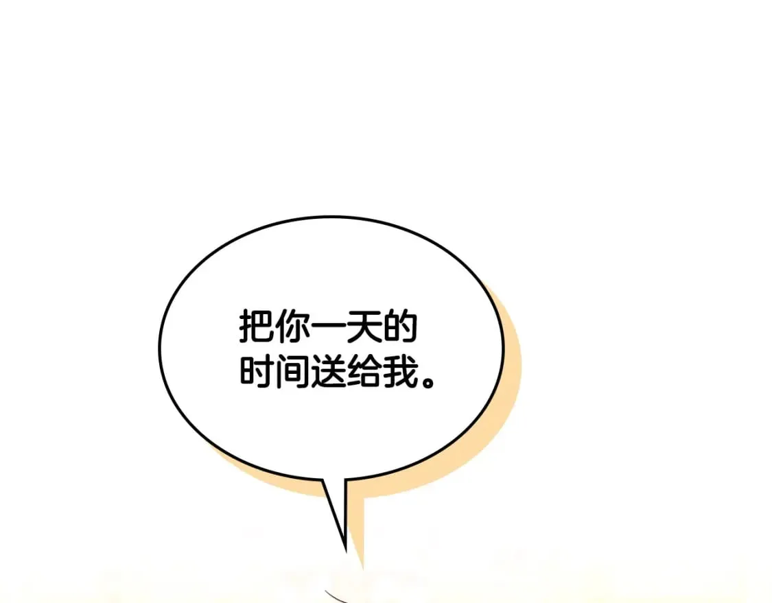 第180话 优雅女骑士 第73页