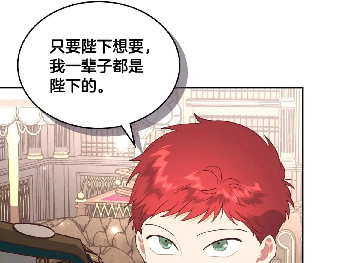 第180话 优雅女骑士 第76页