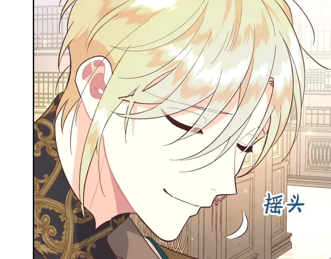 第180话 优雅女骑士 第78页