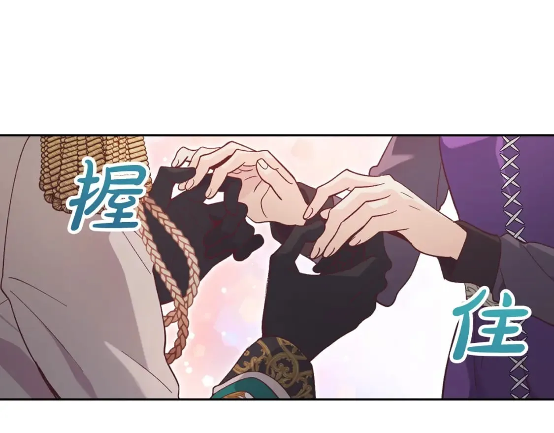 第180话 优雅女骑士 第80页