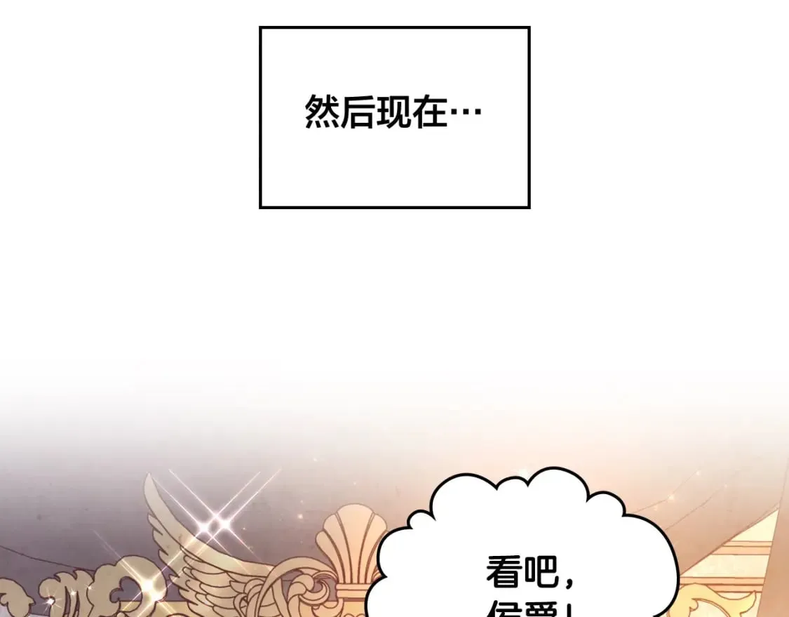 第180话 优雅女骑士 第86页