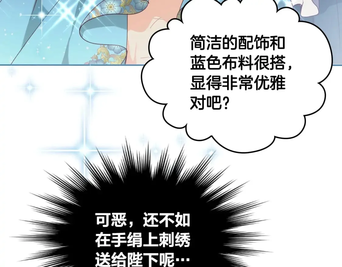 第180话 优雅女骑士 第89页